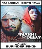 Marhi Da Deeva (1989) poster