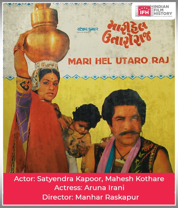 Mari Hel Utaro Raj (1977) poster