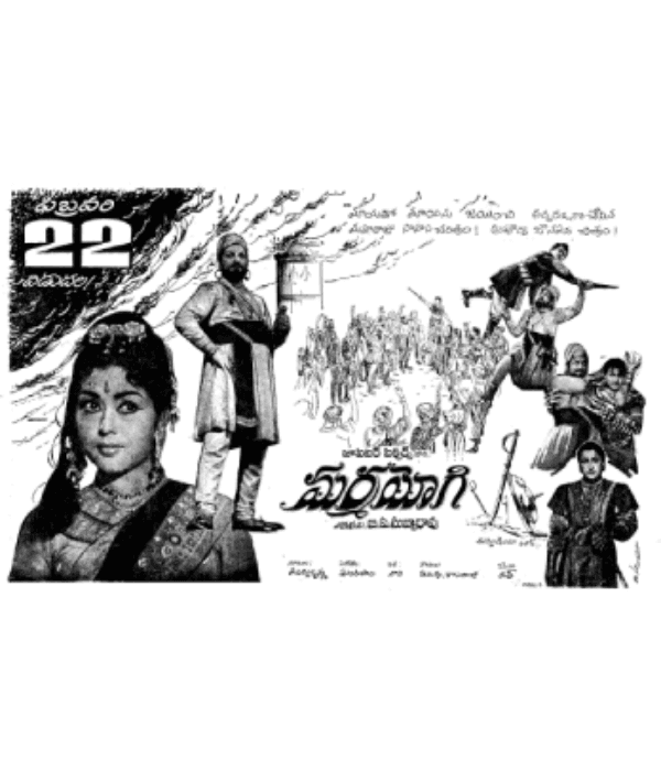 Marmayogi (1964) poster