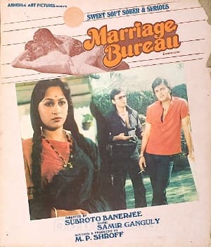 Marriage Bureau (1984) poster