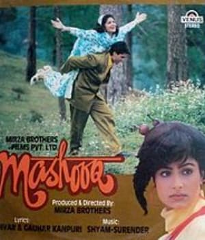 Mashooq (1992) poster