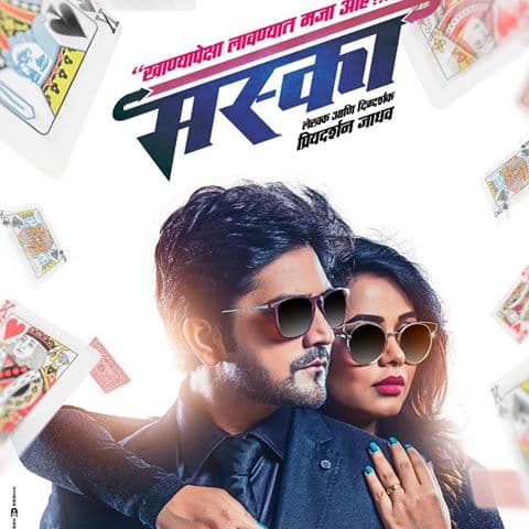 Maska (2018) poster