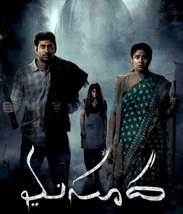 Masooda (2022) poster