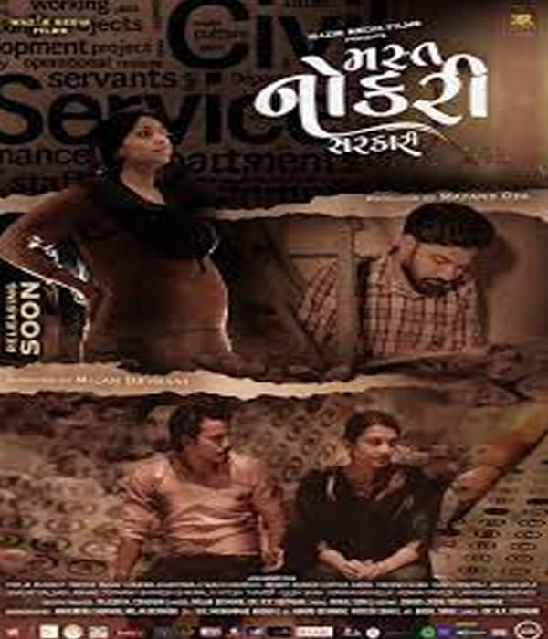 Mast Naukri Sarkari (2023) poster
