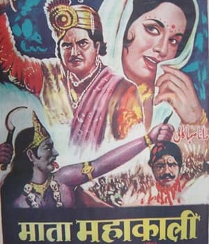 Mata Mahakali (1968) poster