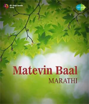 Matevin Bal (1958) poster