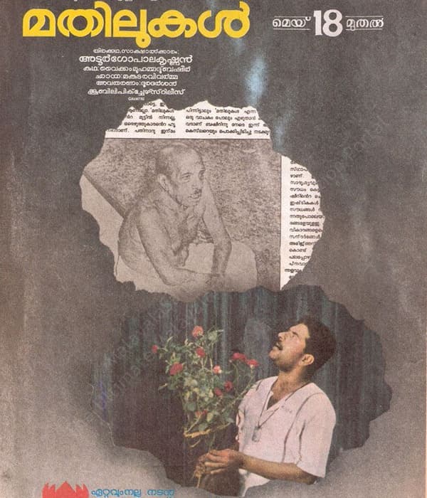 Mathilukal (1990) poster