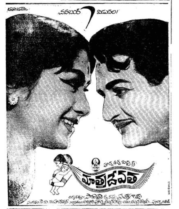 Mathru Devata (1969) poster