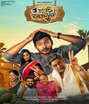 Matte Udbhava (2020) poster