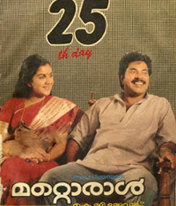 Mattoral (1988) poster