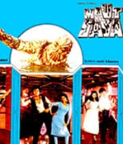 Maut Ka Saya (1982) poster