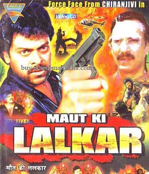 Maut Ki Lalkar (1989) poster
