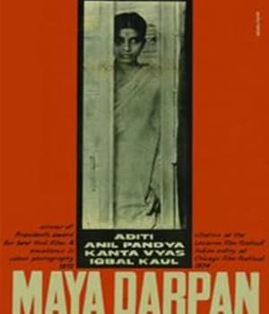 Maya Darpan (1972) poster