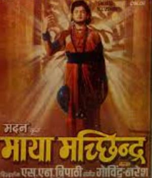 Maya Machhindra (1975) poster