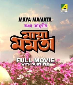 Maya Mamata (1993) poster