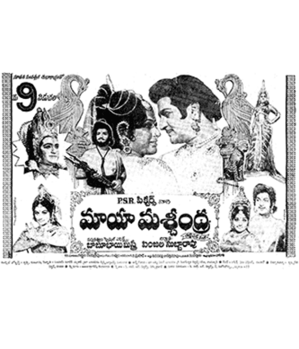 Maya Maschindra (1975) poster