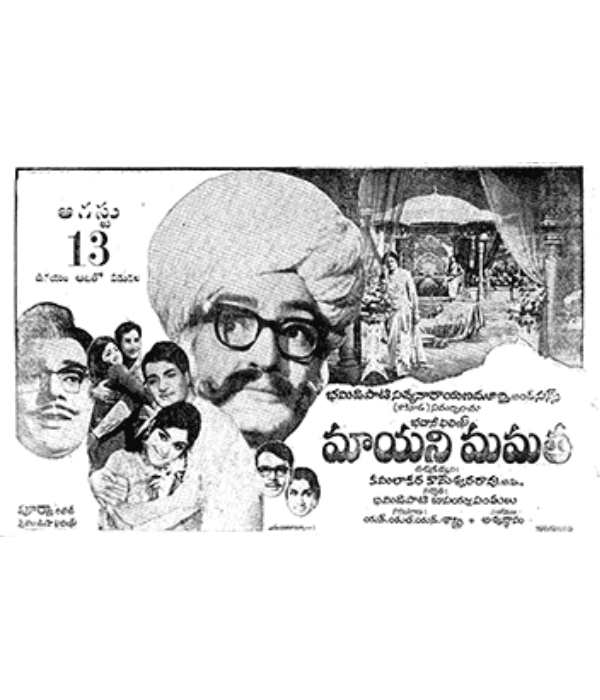 Mayani Mamata (1970) poster