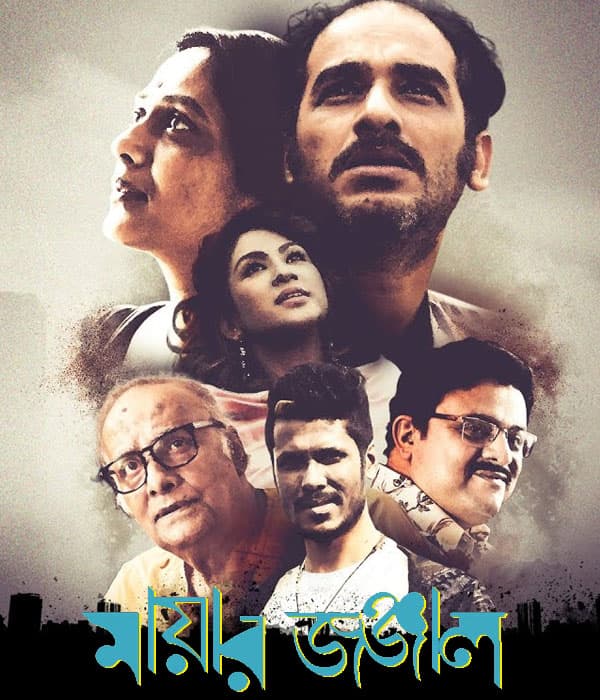 Mayar Jonjal (2023) poster