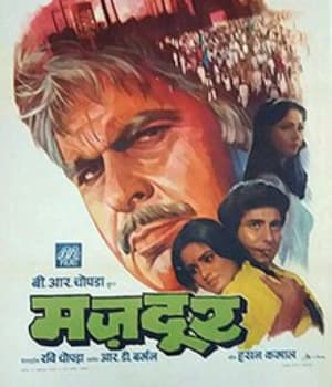 Mazdoor (1983) poster
