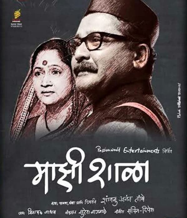 Mazi Shala (2013) poster