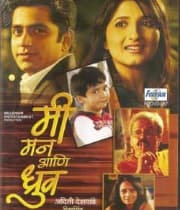 Me Mann Ani Dhruv (2010) poster