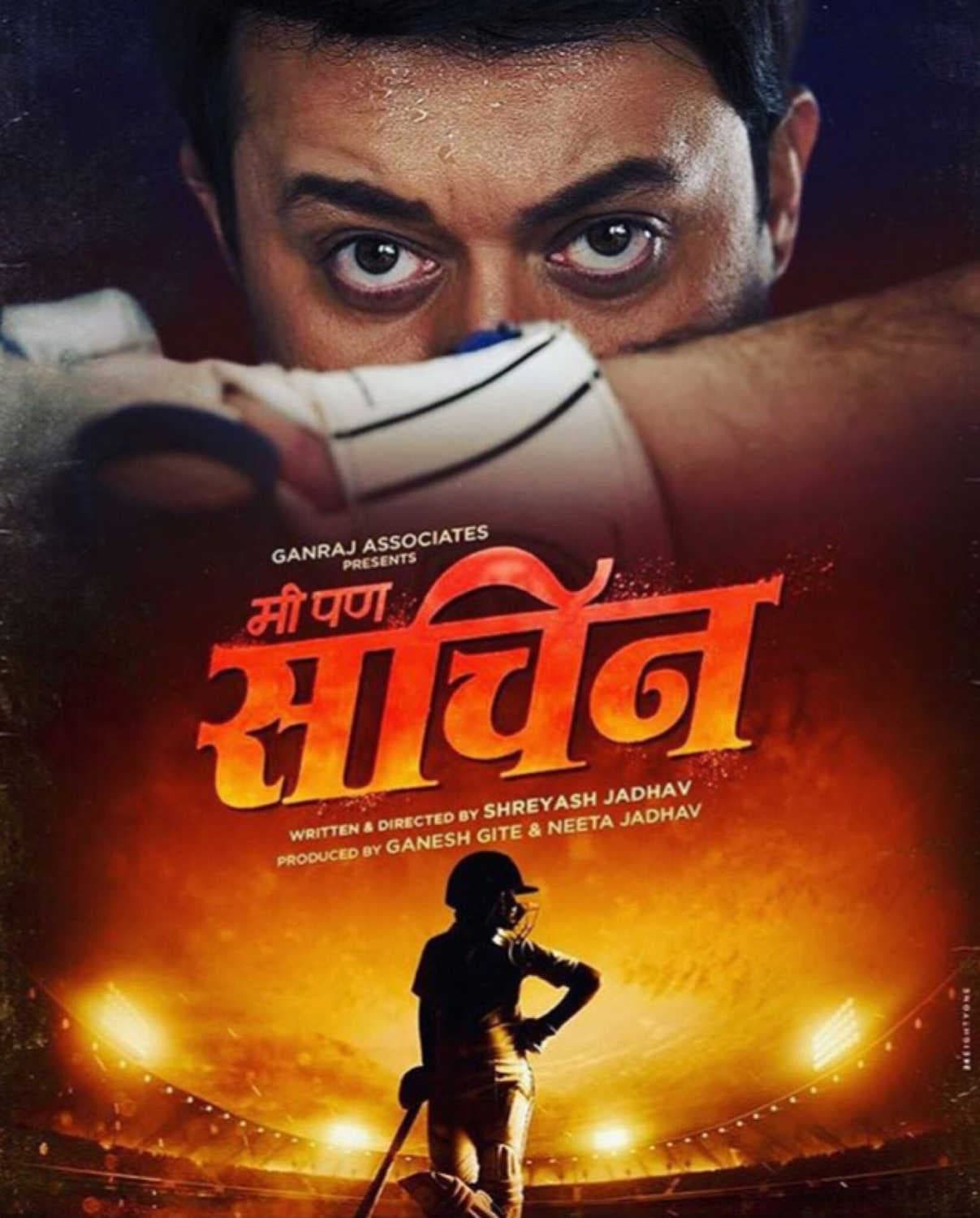 Me Pan Sachin (2019) poster