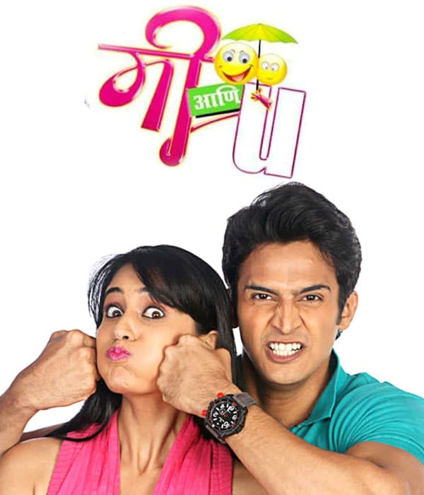 Mee Aani U (2013) poster