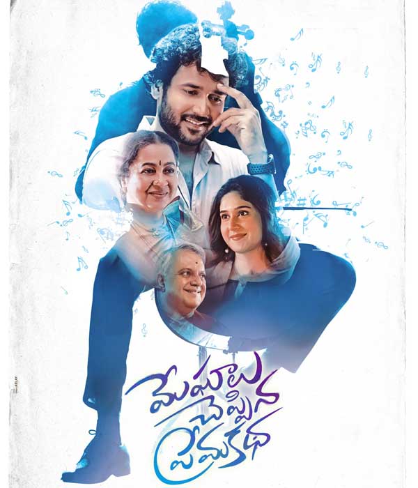 Meghalu Cheppina Prema Katha (2025) poster