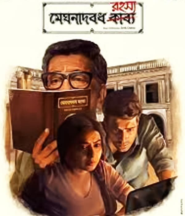 Meghnadbodh Rohoshyo (2017) movie poster