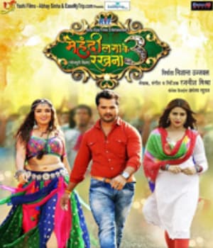 Mehendi Lagaake Rakhna 3 (2021) poster