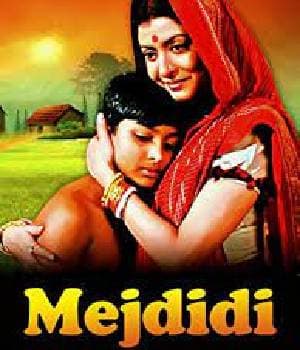 Mej Didi (2003) poster