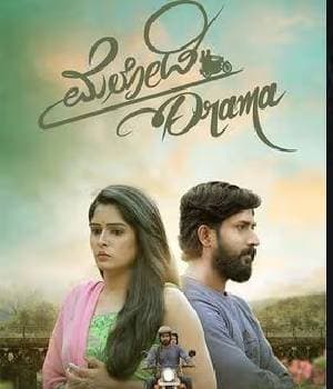 Melody Drama (2023) poster