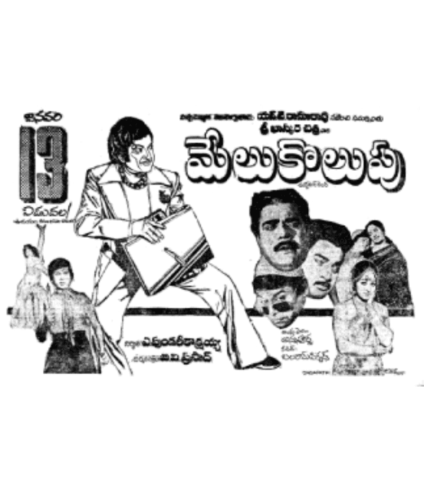 Melu Kolupu (1978) poster