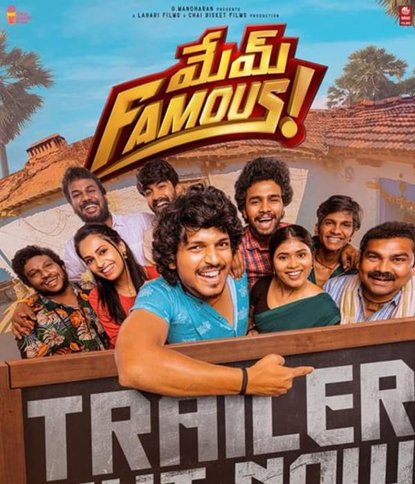 Mem Famous (2023) poster