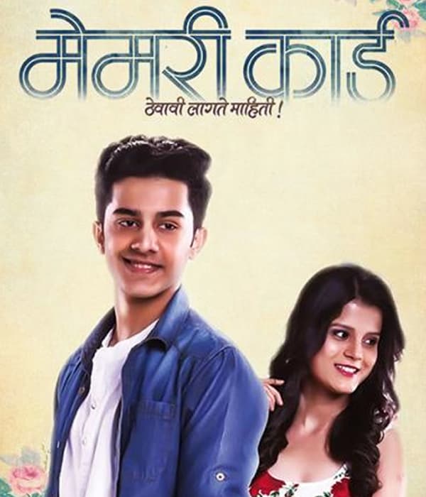 Memory Card (2018) poster