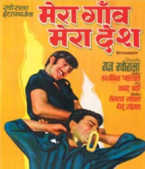 Mera Gaon Mera Desh (1971) poster