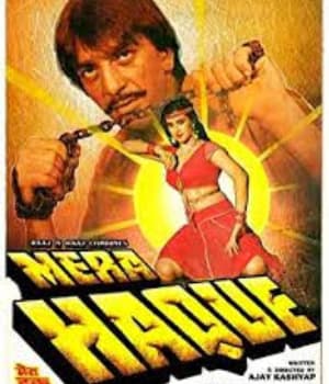 Mera Haque (1986) poster