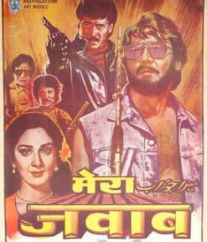 Mera Jawab (1985) poster