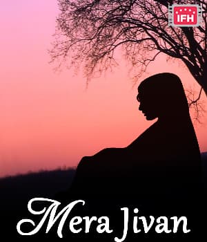 Mera Jiwan (1976) poster