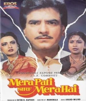 Mera Pati Sirf Mera Hai (1990) poster