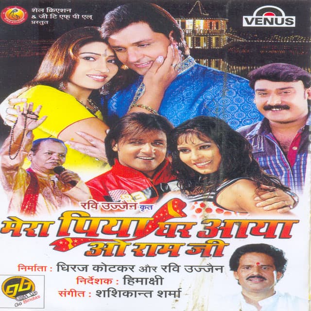 Mera Piya Ghar Aaya O Ramji (2009) poster