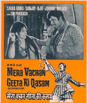Mera Vachan Geeta Ki Qasam (1977) poster