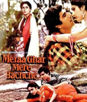Meraa Ghar Mere Bachche (1985) poster