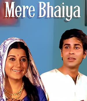 Mere Bhaiya (1972) poster