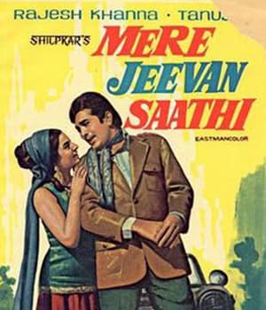 Mere Jeevan Saathi (1972) poster