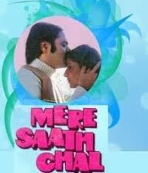 Mere Saath Chal (1974) poster