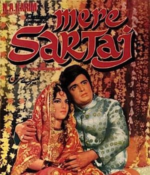 Mere Sajna (1975) poster