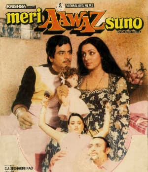 Meri Aawaz Suno (1981) poster