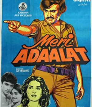 Meri Adaalat (1984) poster