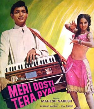 Meri Dosti Tera Pyar (1979) poster